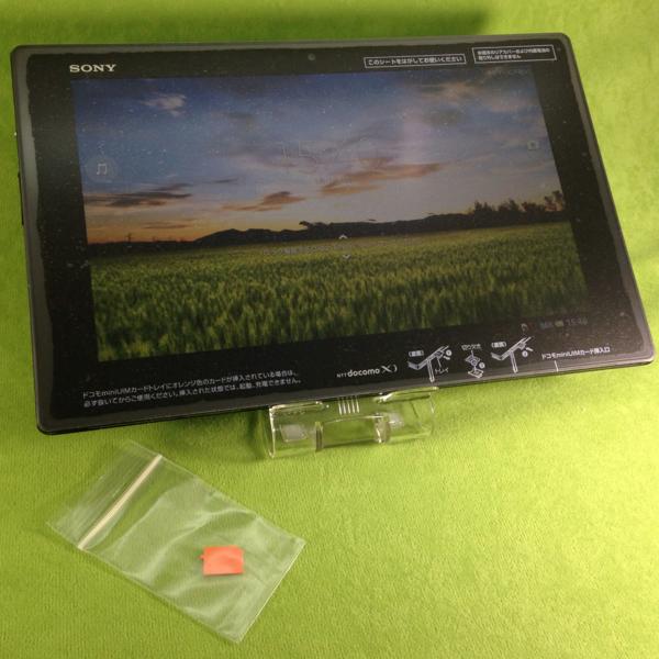 送料無料 docomo Xperia Tablet Z SO-03E ブラック 新品 本体 〇