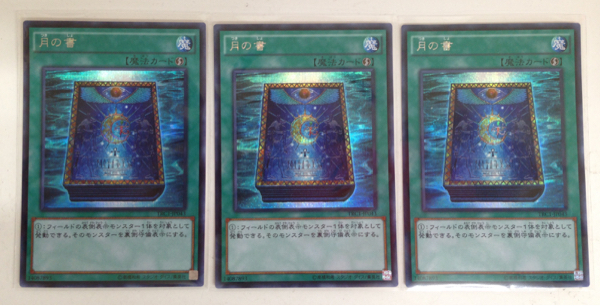 遊戯王 月の書　シークレット　シク　TRC 3枚　セット トレーディングカード 遊戯王 月の書 シク 3枚