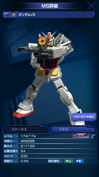 ガンダムエリアウォーズ SR+ SR＋ ガンダム中＋5 LV116 ガンダム+5中