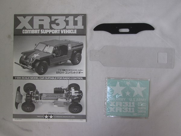 TAMIYA タミヤ XR311 コンバットバギー（復刻版）1/12 電動RC 新品未