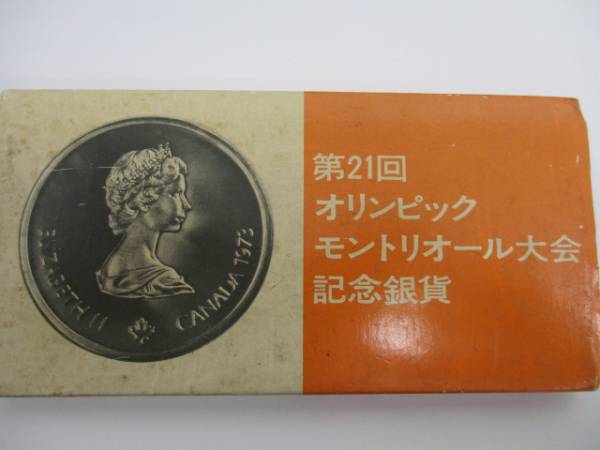 7777 第21回 オリンピックモントリオール大会 記念銀貨