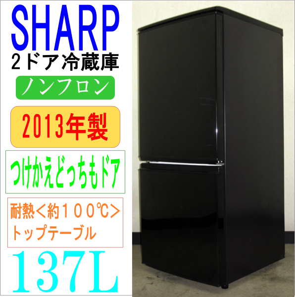 シャープ つけかえどっちもドア 冷蔵庫のドアの開く方向、自分で変えて 