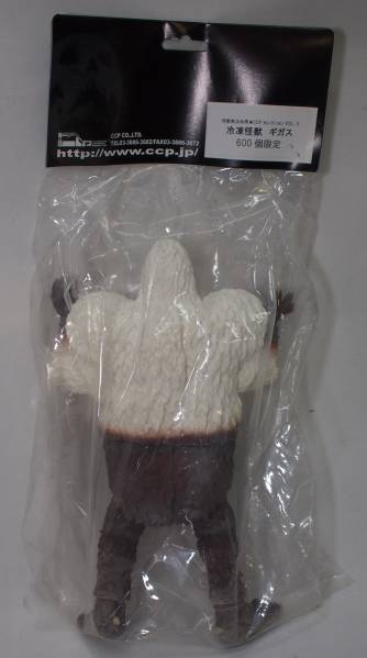 怪獣無法地帯☆CCPセレクション Vol.003 冷凍怪獣 ギガス（以下検索