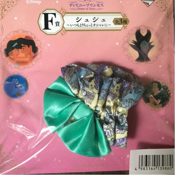 ディズニープリンセス 一番くじ セブン アラジン シュシュ_1