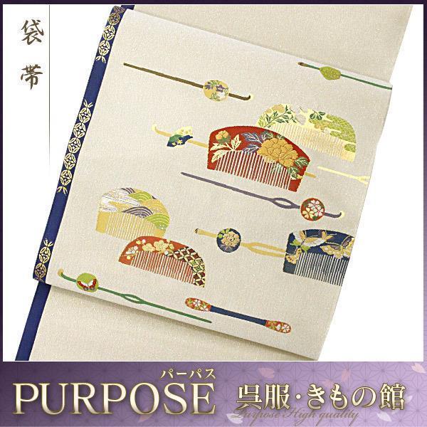未使用 正絹 着物 袋帯 つづれ 70183443