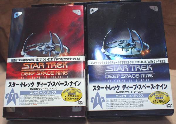 スタートレック ディープ・スペース・ナイン 7本セット 中古品