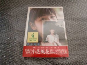 小芝風花のYahoo!オークション(旧ヤフオク!)の相場・価格を見る｜Yahoo