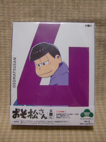 おそ松さん＊ブルーレイ第四巻　初回生産限定版　第四松