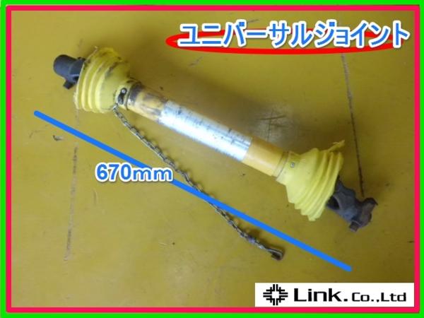 宮崎 ユニバーサルジョイント トラクター パーツ PTO 正方形型