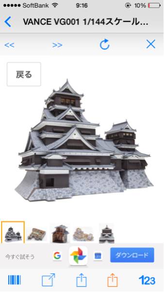 新品 未使用】熊本城 1/144スケール 和・名城シリーズ プラモ 神瞰