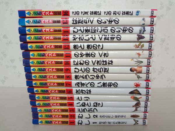 こどもベスト図鑑全16冊セット 学研 学研 こどもベスト図鑑 全14冊(1冊
