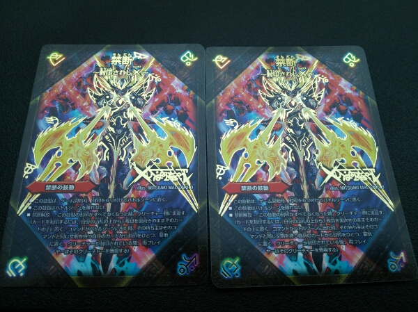DMR21 伝説の禁断 ドキンダムX ２枚セット 2