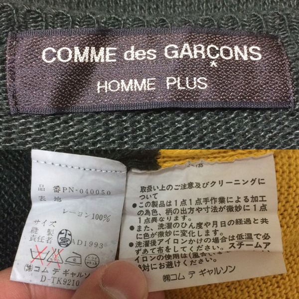 COMME des GARCONS HOMME PLUS ロングニット 製品染 バイカラー