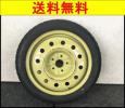 C090 JZS161 アリスト スペアタイヤ　Ｔ145/70Ｄ17 送料無料！