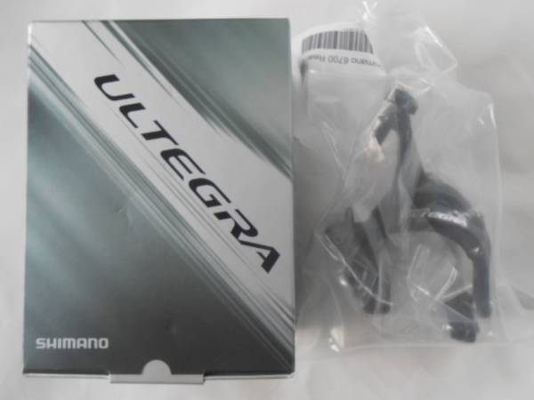 シマノ アルテグラ BR-6700 前後セット グレー 新品