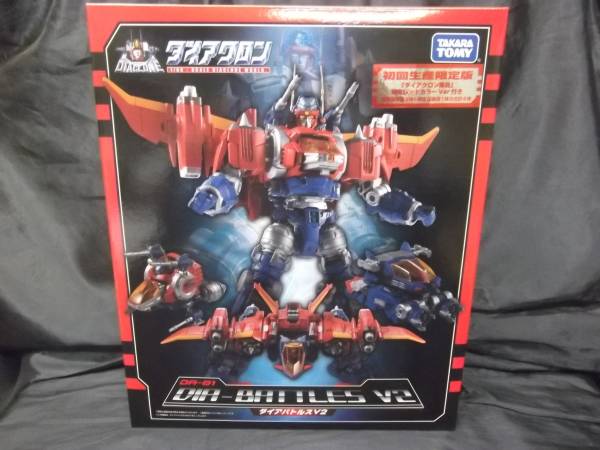 ダイアクロン ダイアバトルスV2 初回限定版 DA-01 ダイアバトルス