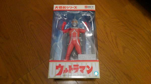 エクスプラス 大怪獣シリーズ ウルトラセブン 登場ポーズ 少
