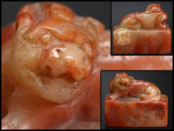 中国美術砡石彫刻寿山石獅子章篆刻印材旧家蔵出(HN375)