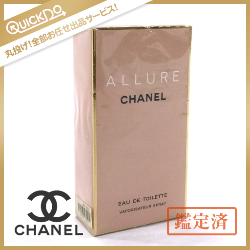 新同 シャネル CHANEL アリュール 香水 100ml EDT 未開封