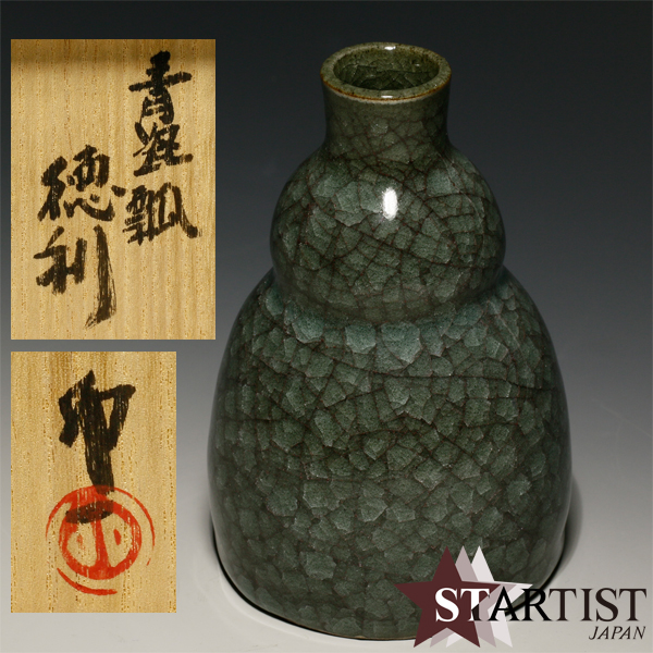 コレクション　大型作品　貫入青瓷 花瓶 人間国宝　清水卯一作 在銘 コレクション 大型作品 貫入青瓷 花瓶 人間国宝 清水卯一作 在銘
