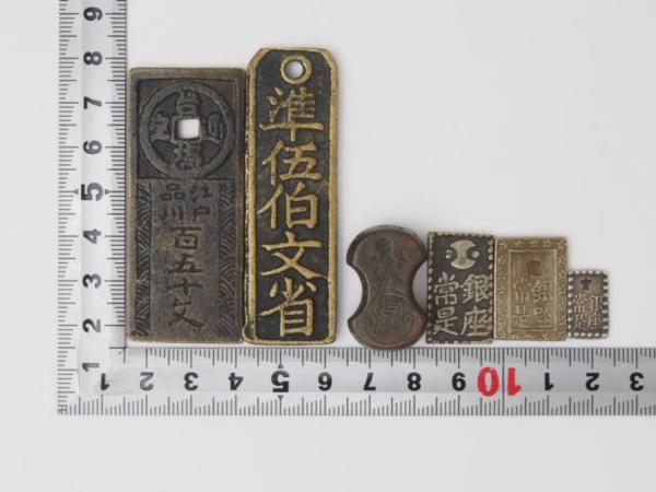 b. 古銭 まとめて6点 一分銀 以南鐐 準伍伯文省 等
