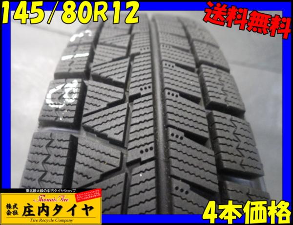 Q13送料無料■145/80R12■冬4本14年 ニミカ BSレボGZ145/80-12