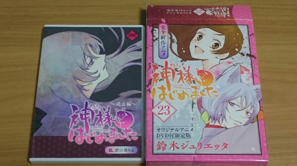 神様はじめました DVD 23巻限定版 (DVD、箱のみ) 【公式通販】