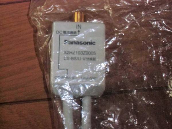 【新品】パナソニック　CS・BS/UV分波器_2