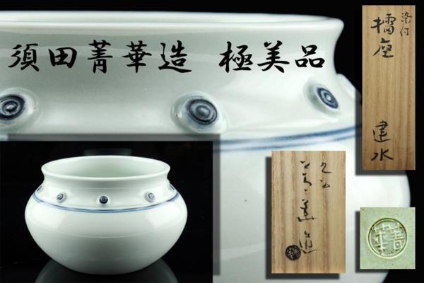 古伊万里 江戸期 大皿 - 染付 唐獅子牡丹図 緣起物 富貴長春 メルカリ