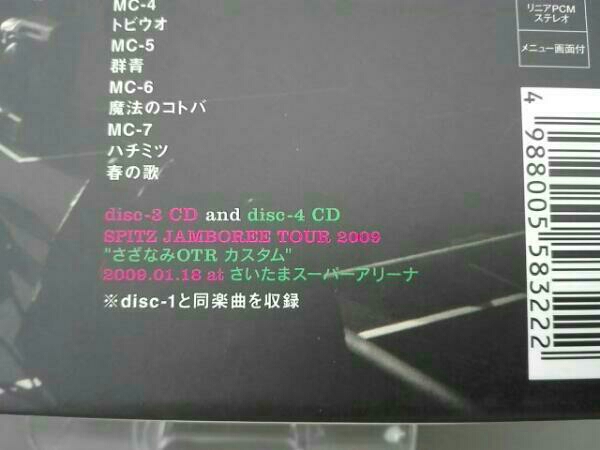 購入特典有り スピッツ JAMBOREE TOUR 2009初回限定盤(欠品有