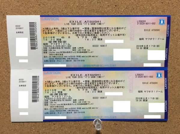ATSUSHI LIVE TOUR2016 6/17(金) 福岡ヤフオク！ドーム 2枚