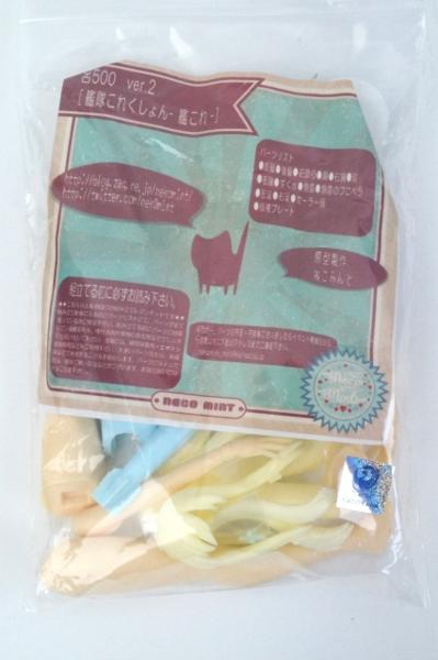 ねこみんと★艦隊これくしょん/艦これ 呂500 ver2★ガレキ