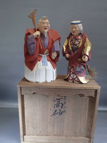 奈良一刀彫 高砂 一刀彫 工芸品 奈良人形 木嶋良宗 置物 共箱 春日有職