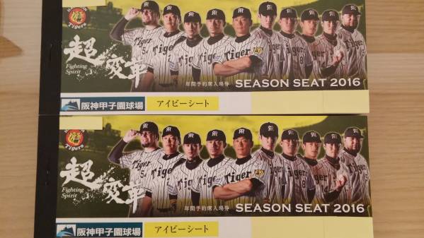 ★良席★7/26(火) 阪神vsヤクルト 1塁側アイビー(通路席含) 連番