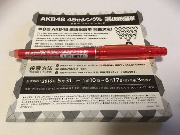 投票券 AKB 総選挙 50枚 公式通販 AKB48 選抜総選挙 | ニュース :NEWS