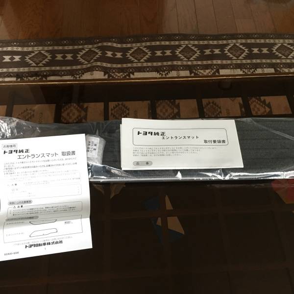 エスティマ50 エントランスマット 新品 欠品なし