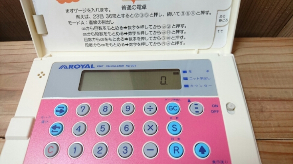 ROYAL ニット電卓 RC-202 ニット電卓 ロイヤル工業 【公式通販】