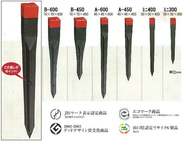 ■プラスチック標識杭■サンクイ ミニ300×50本■30×30×300mm