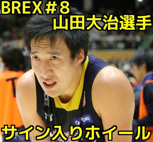 6-32♪BREX #8山田大治選手!直筆サイン入りホイール!