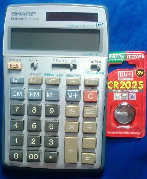 SHARP シャープ エルシーメイト EL-G35