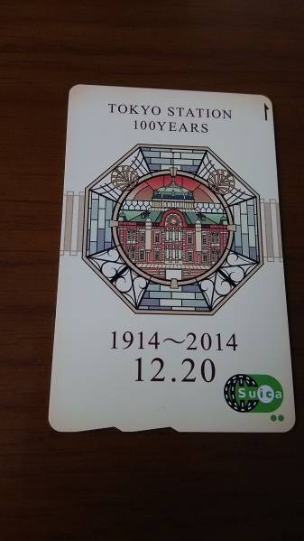 東京駅開業100周年記念Suica 未使用 【公式通販】