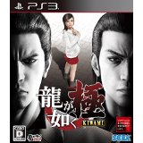 龍が如く　極　特典プロダクト・CD付き　他シリーズも出品