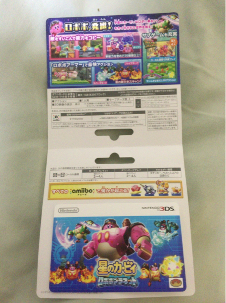 任天堂3DS ダウンロード版星のカービィ ロボホプラネット_1