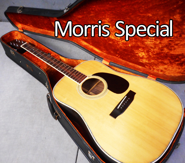 札幌 Morris モーリス スペシャル W-35 アコギ ギター HC付 θ Yahoo