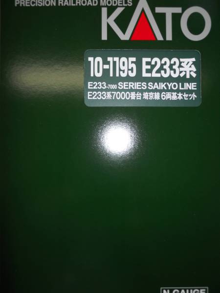KATO 10-1195/1196 E233系7000番台 埼京線 基本増結 10両 KATO 10-1195