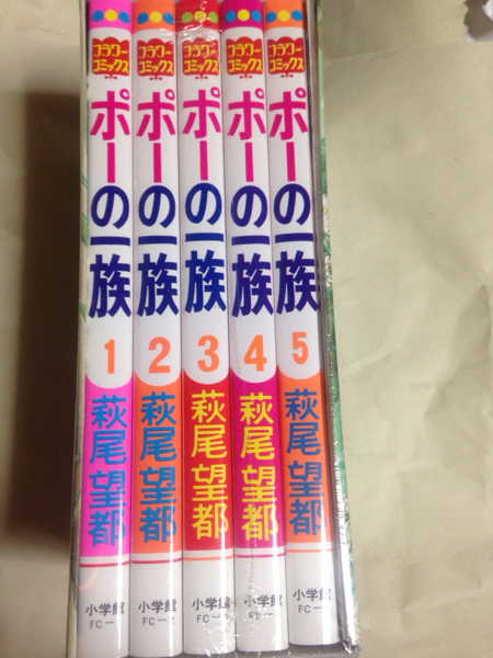 新品未開封☆ポーの一族全5巻限定BOX 萩尾望都 全巻セット 本、雑誌