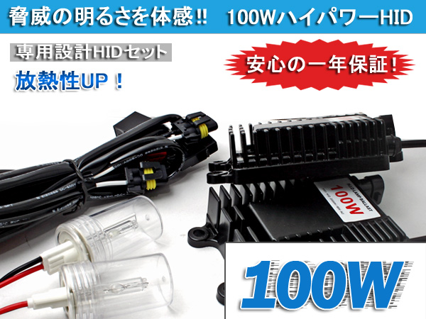▼▼超爆安 圧倒的な明るさ100W HB3/HB4 HIDキット 6000k/8000k
