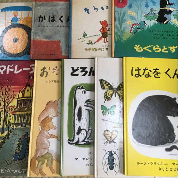 福音館書店 かずのほん 絵本 じゅんばん 絵本セット - – おススメの