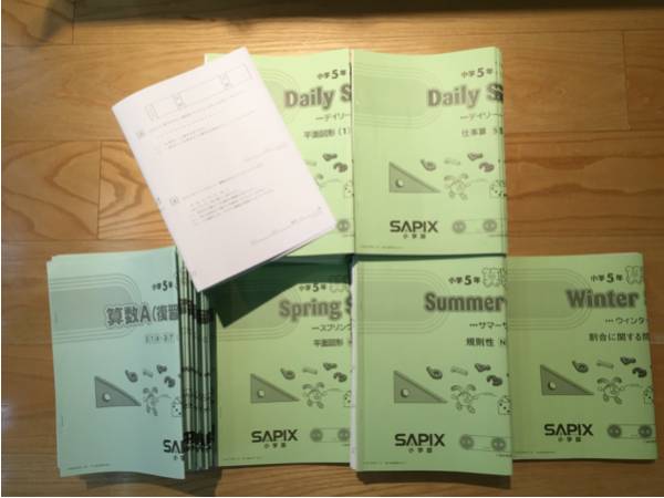 サピックス SAPIX 2014年3年生4科目デイリーテキスト・夏冬講習
