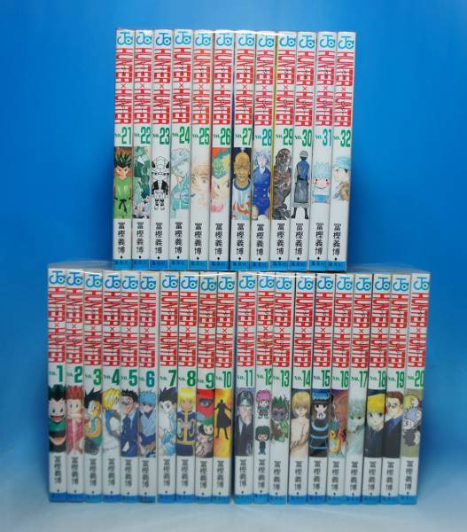 ハンターハンター★32冊セット★冨樫 義博◆1円～